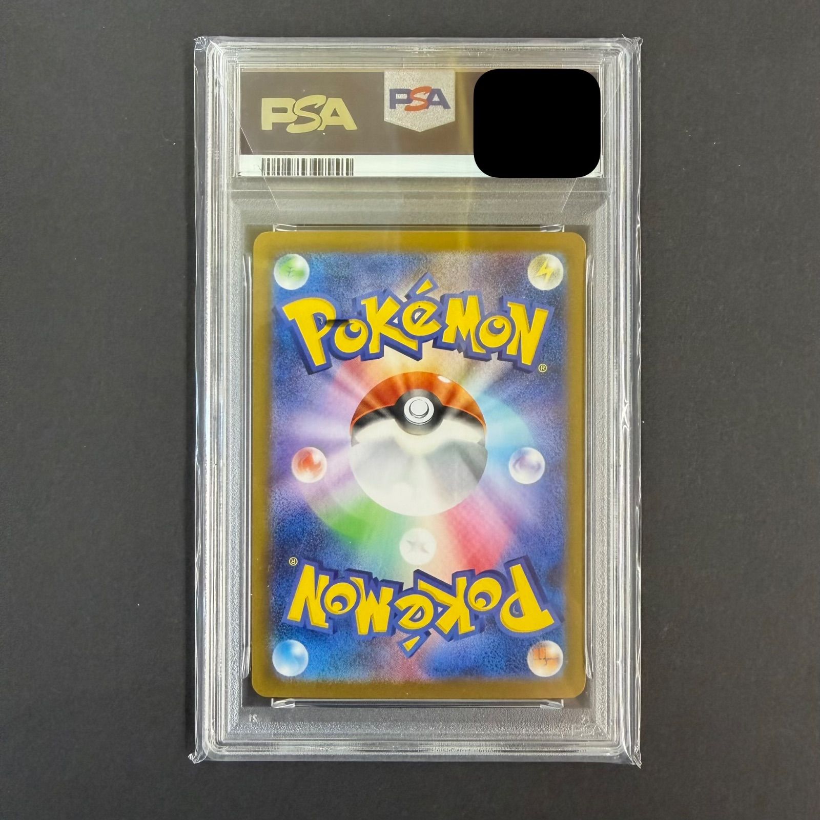 PSA10 マラカッチ マスターボールミラー ポケモンカード ポケカ マラカッチ マスターボールミラー PSA10 - メルカリ