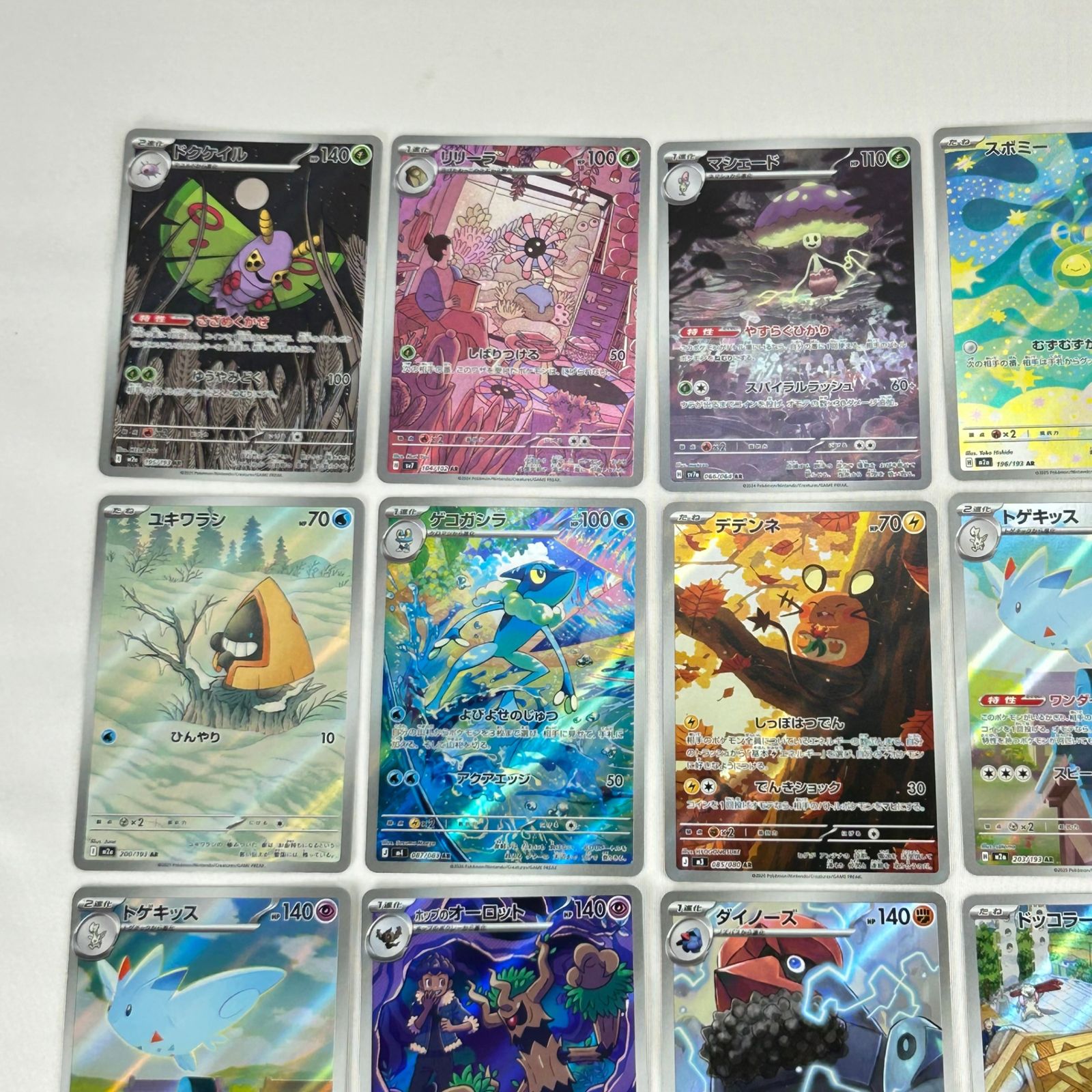 ポケカ ポケモンカード AR アートレア まとめ売り 30枚セット ポケモンカード AR アートレア 30枚セット (107) - メルカリ