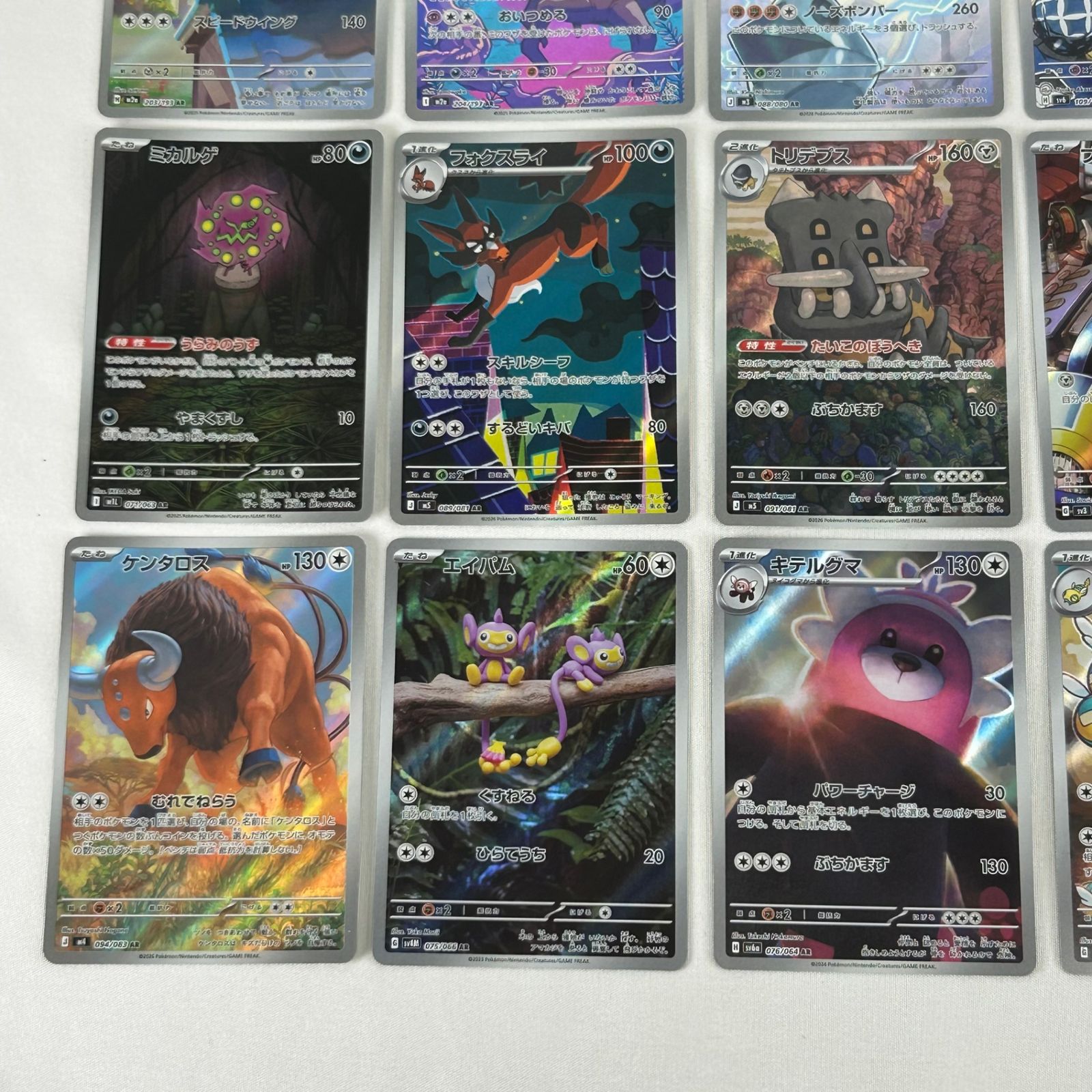 ポケモンカード AR アートレア 30枚セット (107) - メルカリ