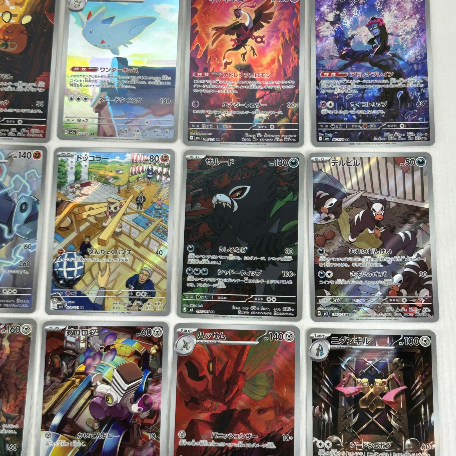 ポケモンカード AR アートレア 30枚セット (107) - メルカリ