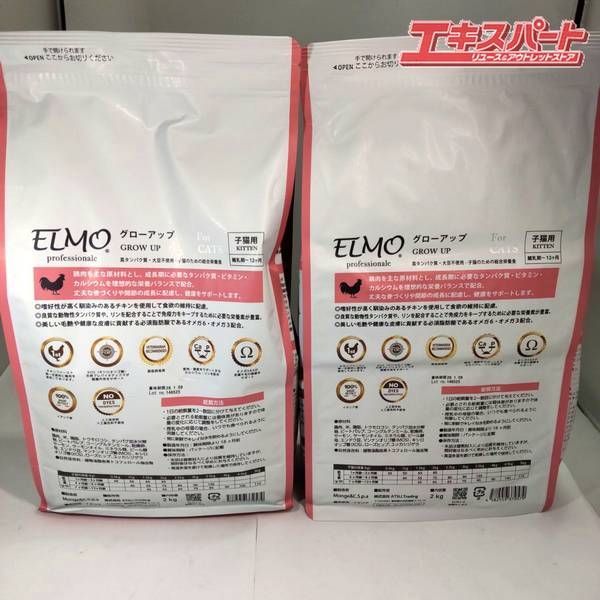 ELMO GROW UP 子猫用ドライフード (2Kg×3)(400g×2) ELMO エルモ② GROW UP 子猫用ドライフード 2kg×2 400g×4 6袋セット