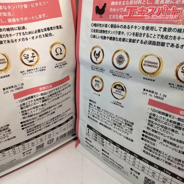 ELMO エルモ② GROW UP 子猫用ドライフード 2kg×2 400g×4 6袋セット