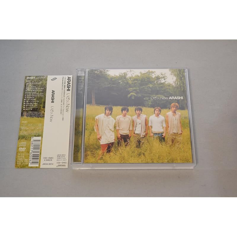 いざッ、Now (初回生産限定盤)