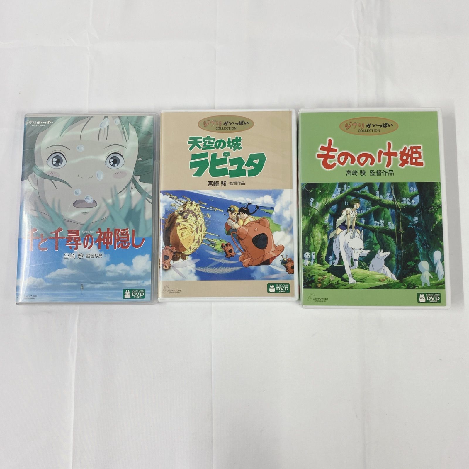 ジブリDVD3作品まとめ 千と千尋の神隠し・天空の城ラピュタ・もののけ