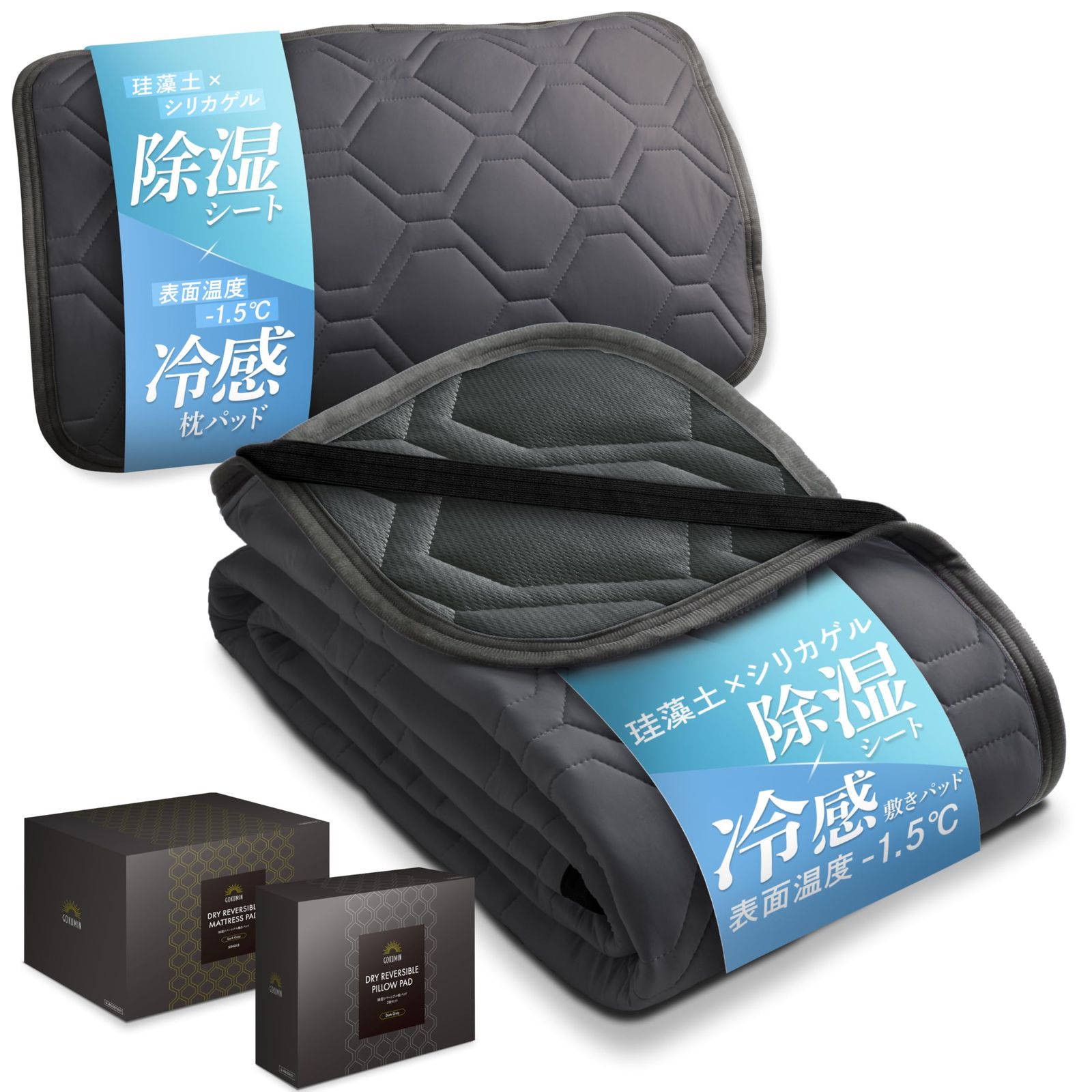 ★新品★GOKUMIN 敷きパッド シングル 冷感 ひんやり敷きパッド 枕パッド 2枚セット 【さらっと快適な肌ざわり続く】 接触冷感 吸湿速乾 洗える ベッドパッド リバーシブル 抗菌防臭 オールシーズンで使える 夏 G-JRS e71a0b40