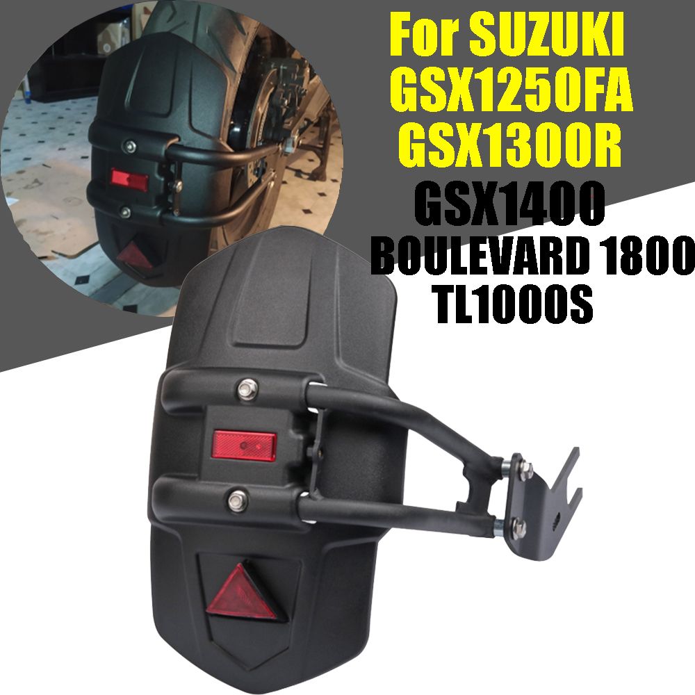 スズキ GSX1250FA/GSX1300R/GSX1400/TL1000S 用 リアフェンダー マッドガード 7,993円