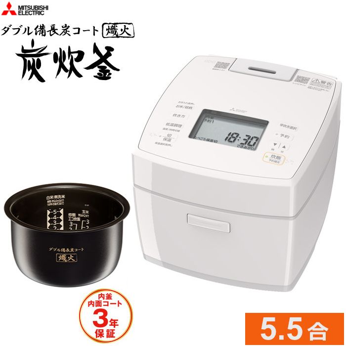 【新品】三菱電機 炊飯器 5.5合炊き 備長炭 炭炊釜 IHジャー炊飯器 NJ-VP10J-W 白亜麻 しろあま ダブル備長炭コート 熾火 おきび 白米 玄米 麦飯 超音波吸水 銘柄芳潤炊き 低温調理 冷凍モード うま早・お急ぎモード