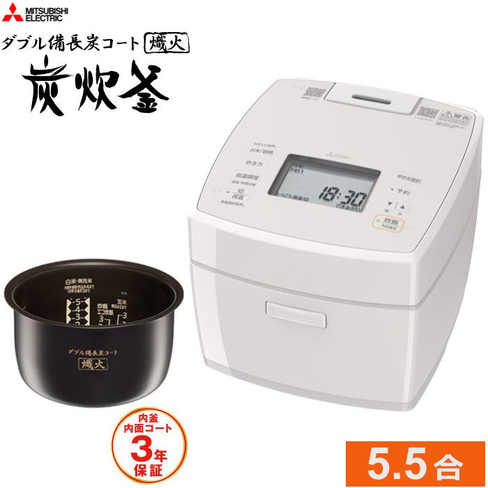 【新品】三菱電機 炊飯器 5.5合炊き 備長炭 炭炊釜 IHジャー炊飯器 NJ-VS10J-W 白亜麻 しろあま ダブル備長炭コート 熾火 おきび 白米 玄米 麦飯 超音波吸水 銘柄芳潤炊き 低温調理 冷凍モード うま早・お急ぎモード