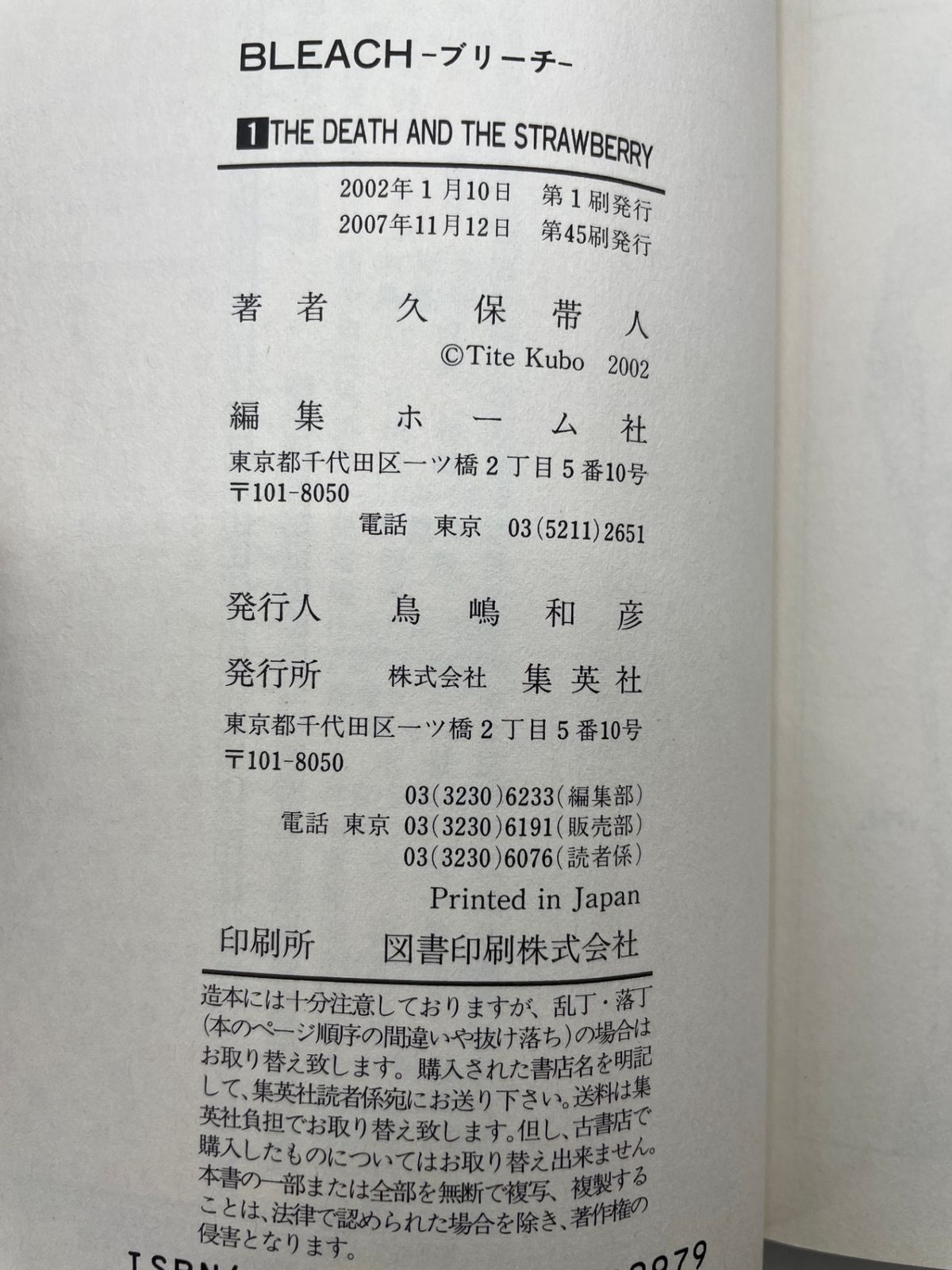 完結セット】 BLEACH ブリーチ 全1～74巻 久保 帯人 ジャンプ