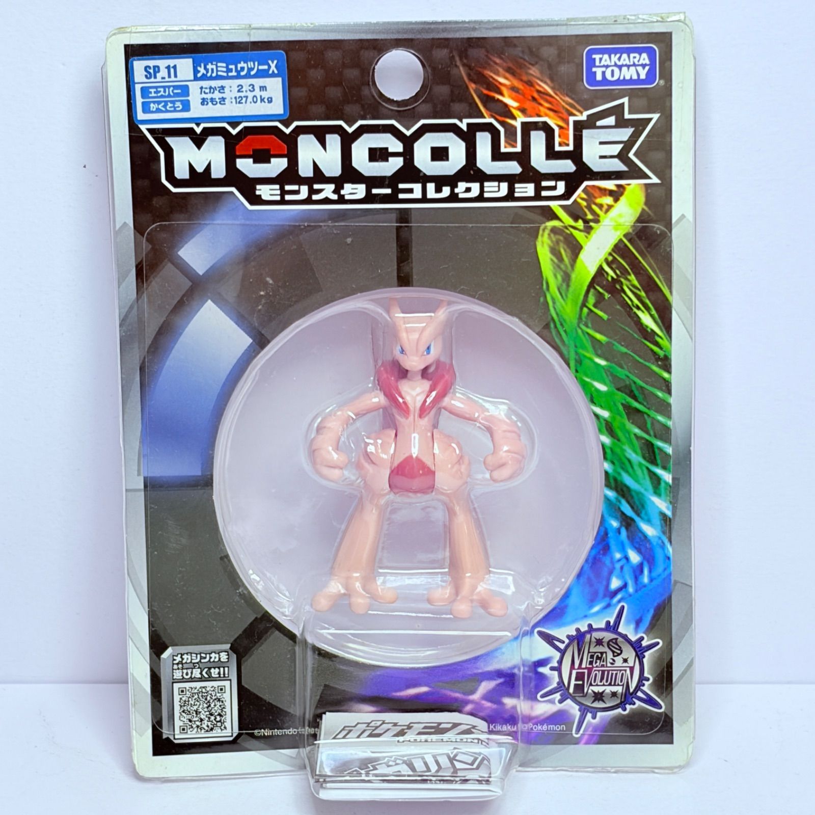 【未開封】タカラトミー ポケットモンスターXY モンスターコレクション メガミュウツーX ポケモン モンコレ