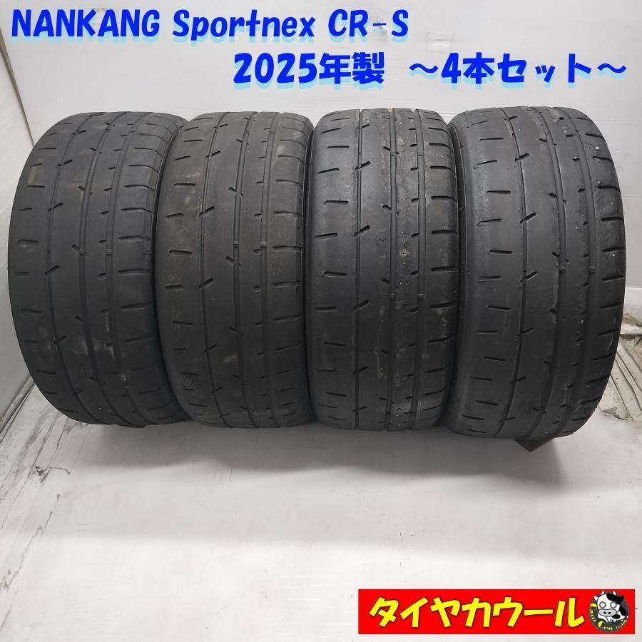 ◆本州・四国は送料無料◆ ＜ノーマルタイヤ 4本＞ 205/50R15 NANKANG Sportnex CR-S 2025年製 TW200 レース サーキット 中古 ～本州・四国は送料無料～