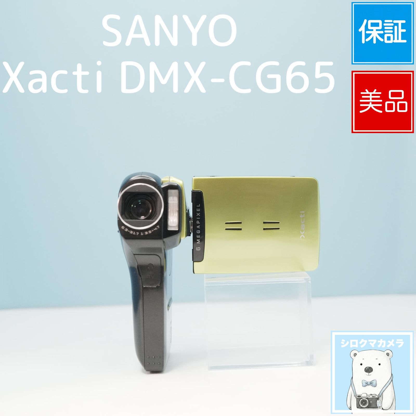 SANYO Xacti DMX-CG65 デジカメ スマホ転送OK フルセット 美品 a6920