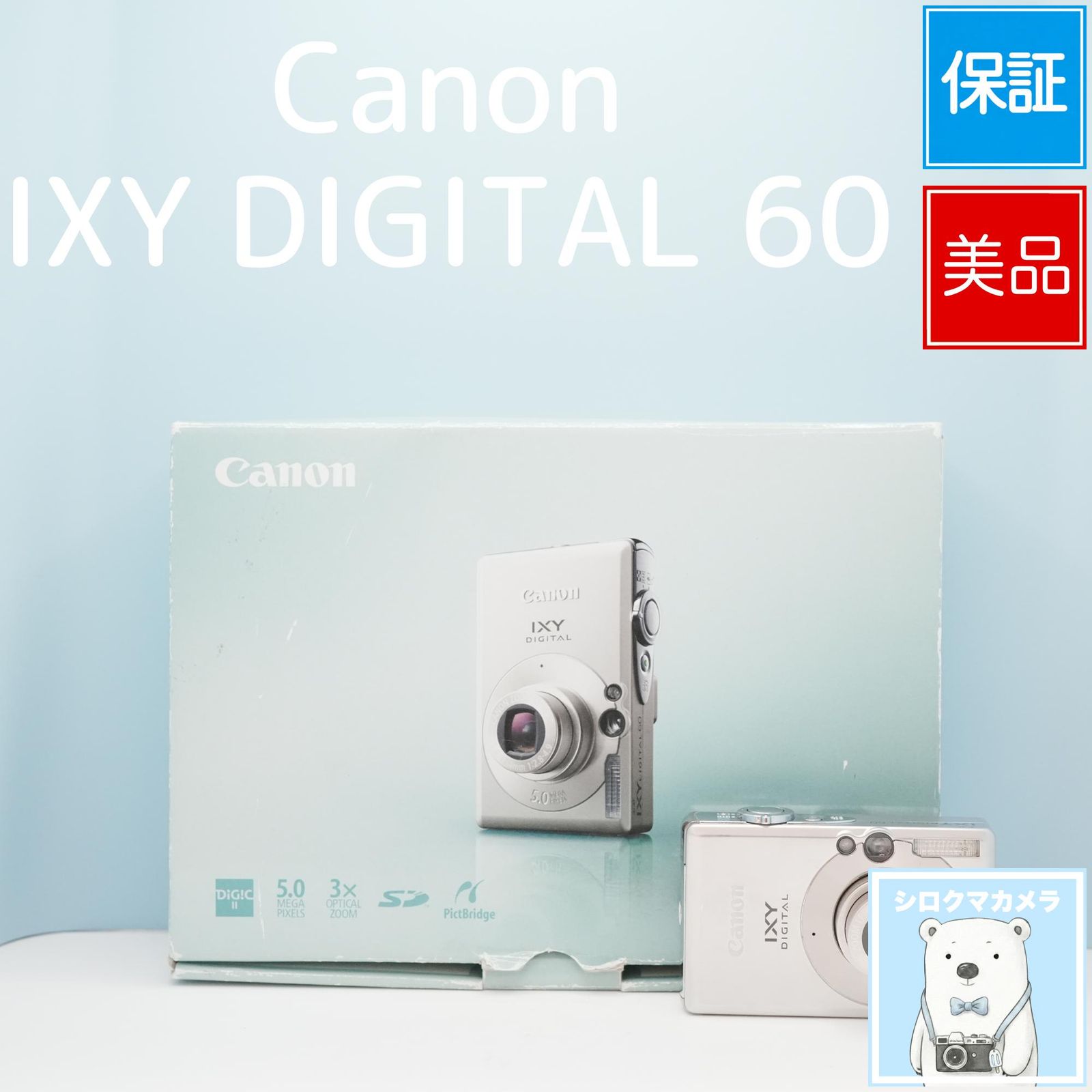 Canon IXY DIGITAL 60 デジカメ スマホ転送OK フルセット 美品 a7038