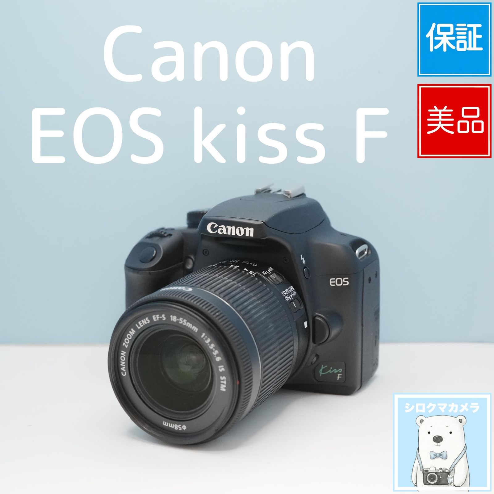 Canon EOS kiss F 一眼レフ スマホ転送OK フルセット 極美品 シロクマカメラ a7065