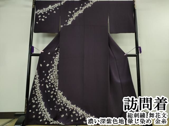 平和屋本店●極上　訪問着　総刺繍　舞花文　濃い深紫色地　暈し染め　金糸　逸品　DZAB8418kh6 57,200円