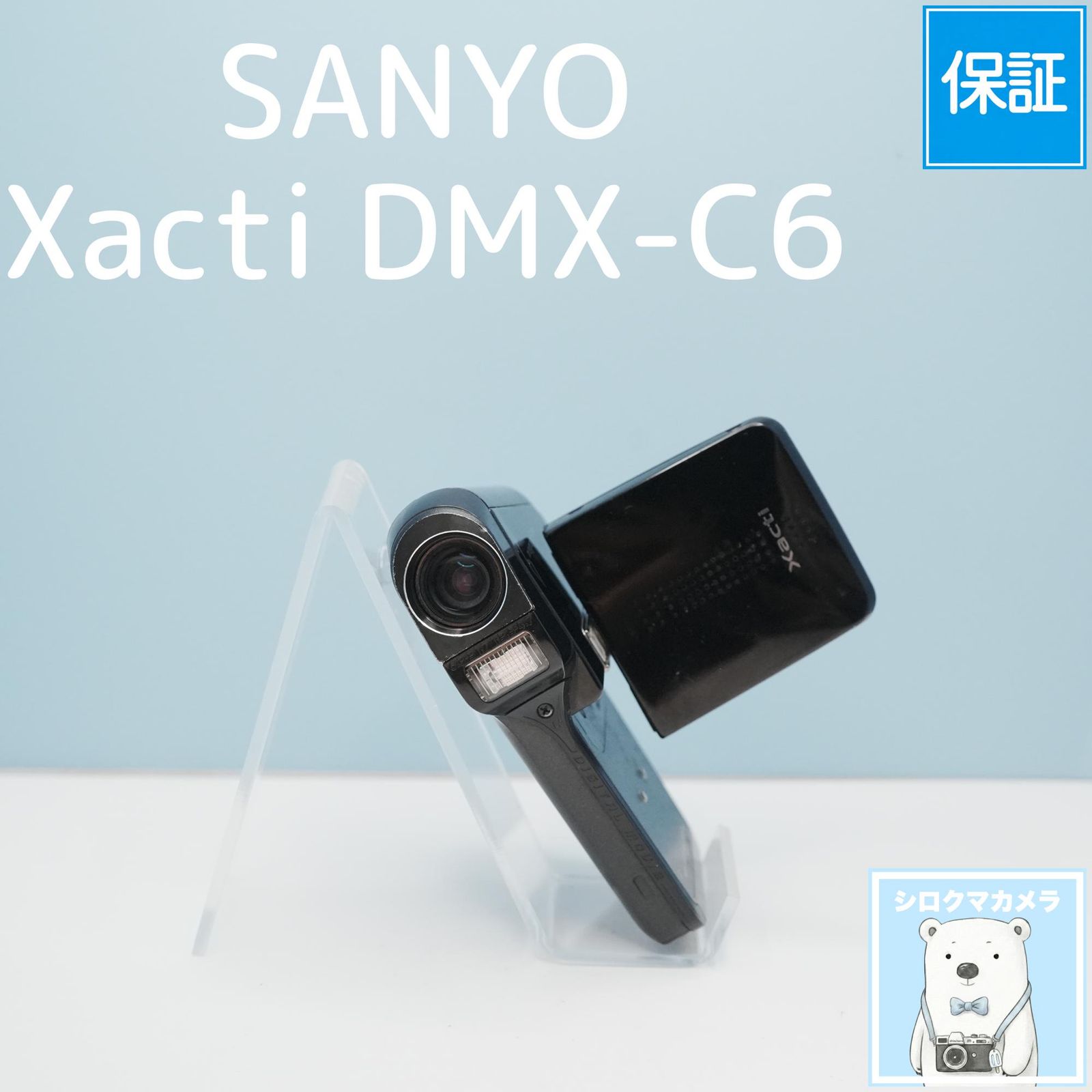 SANYO Xacti DMX-C6 デジカメ スマホ転送OK フルセット シロクマカメラ