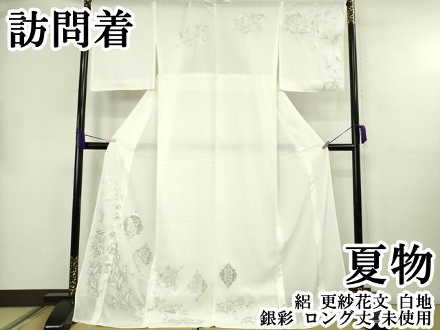 平和屋本店＊極上　夏物　訪問着　絽　更紗花文　白地　銀彩　ロング丈　逸品　未使用　DZAB8541kh6