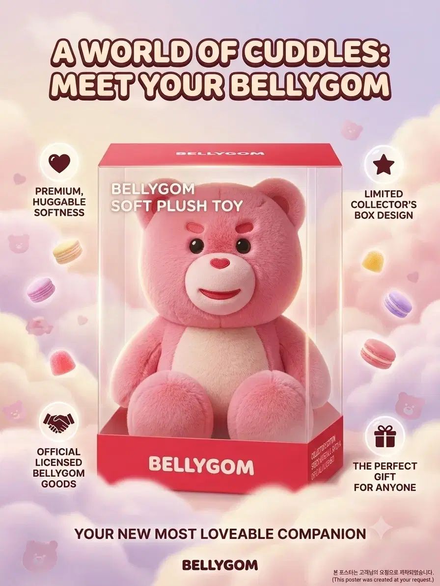 ベルリゴム ソフト プラッシュ トイ (Bellygom Soft Plush Toy)