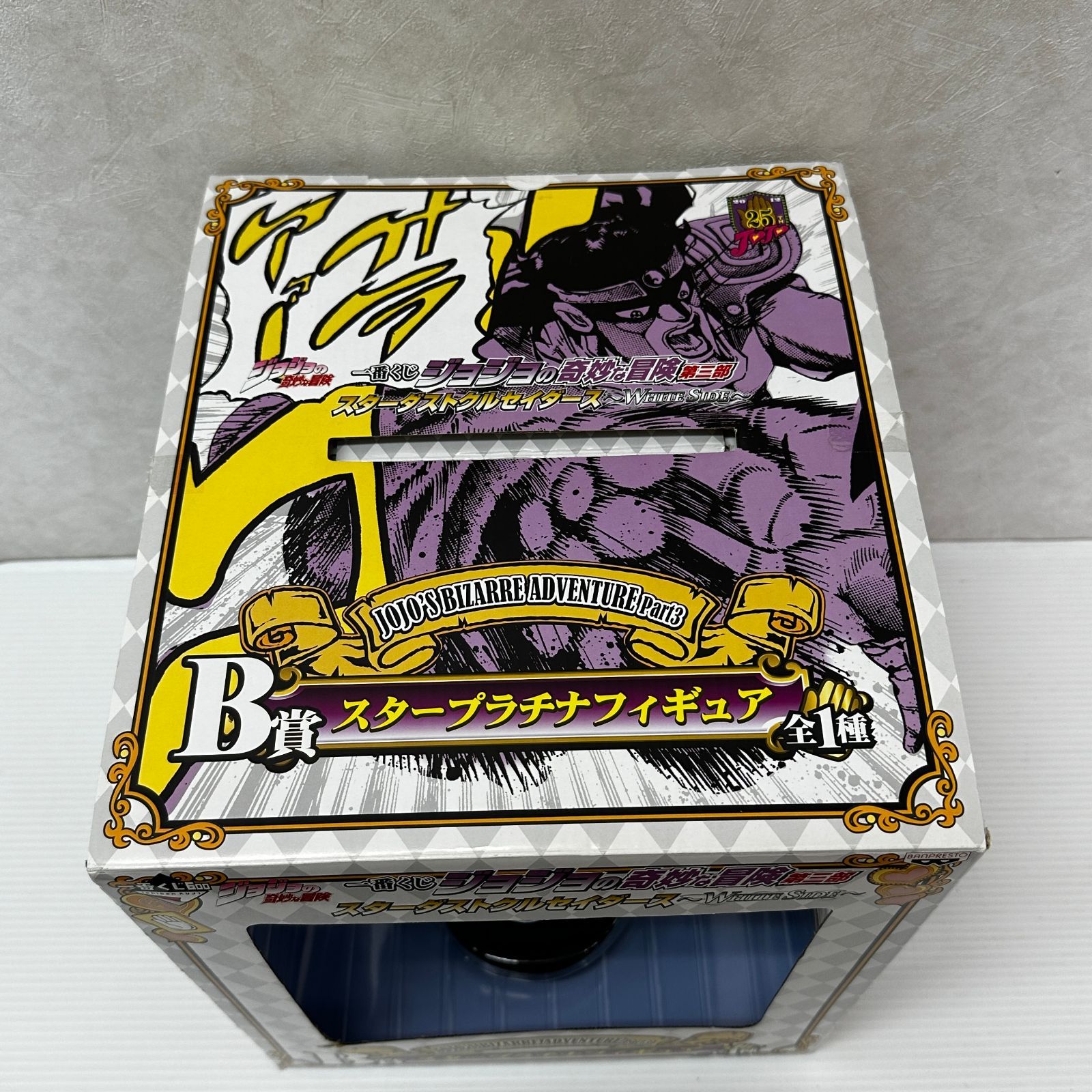 一番くじ ジョジョの奇妙な冒険 第三部 スターダストクルセイダース B
