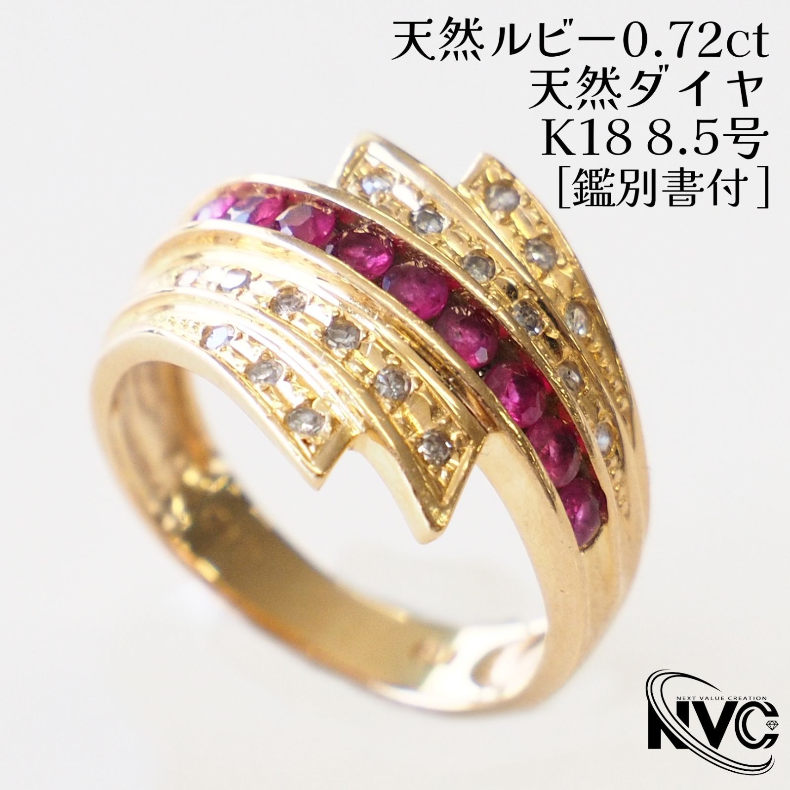 K18ルビーダイヤリング 8.5号【鑑別書付き】 58,800円