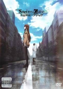 中古】 劇場版 STEINS;GATE シュタインズ・ゲート 負荷領域のデジャヴ