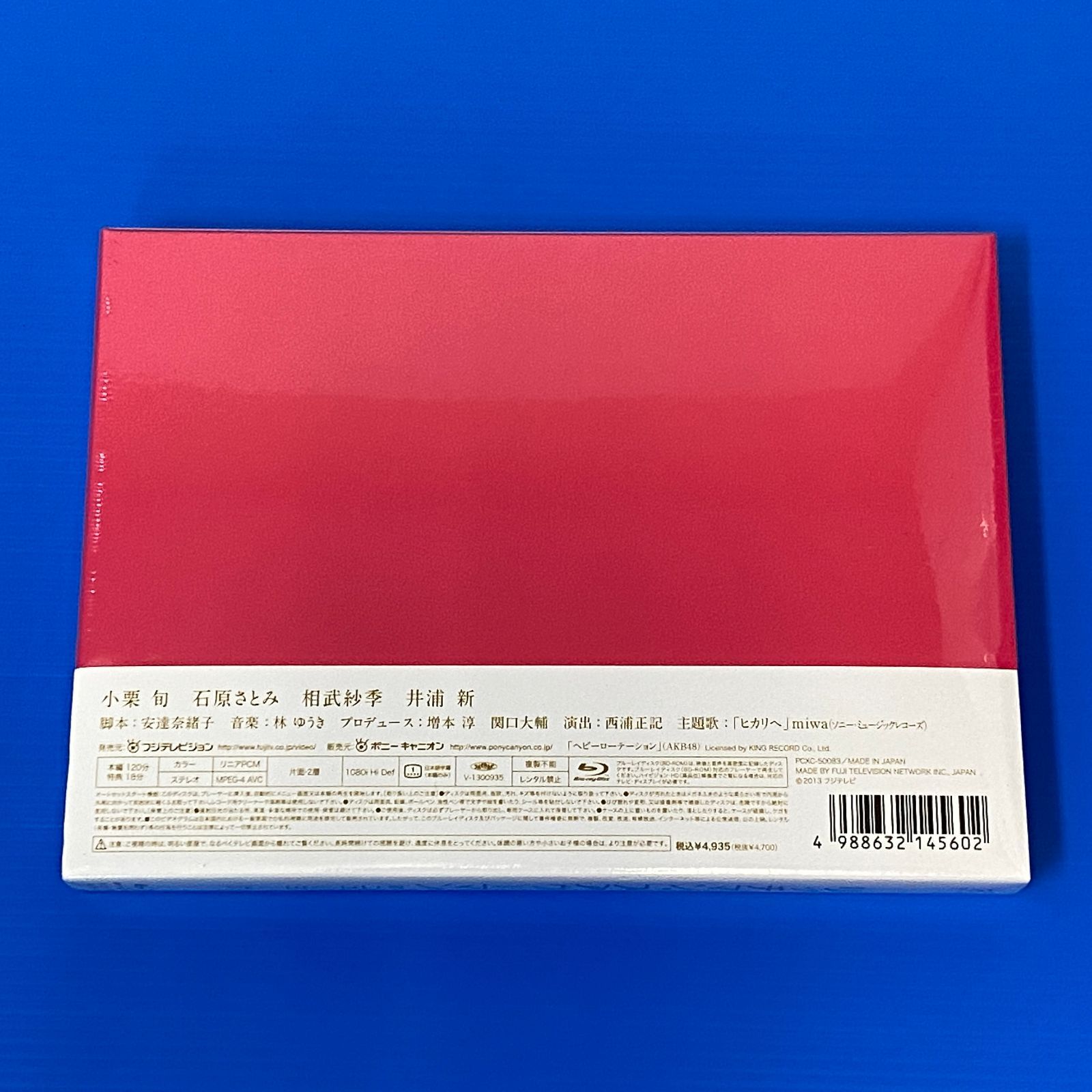 □リッチマン,プアウーマン in ニューヨーク [Blu-ray] 未開封品