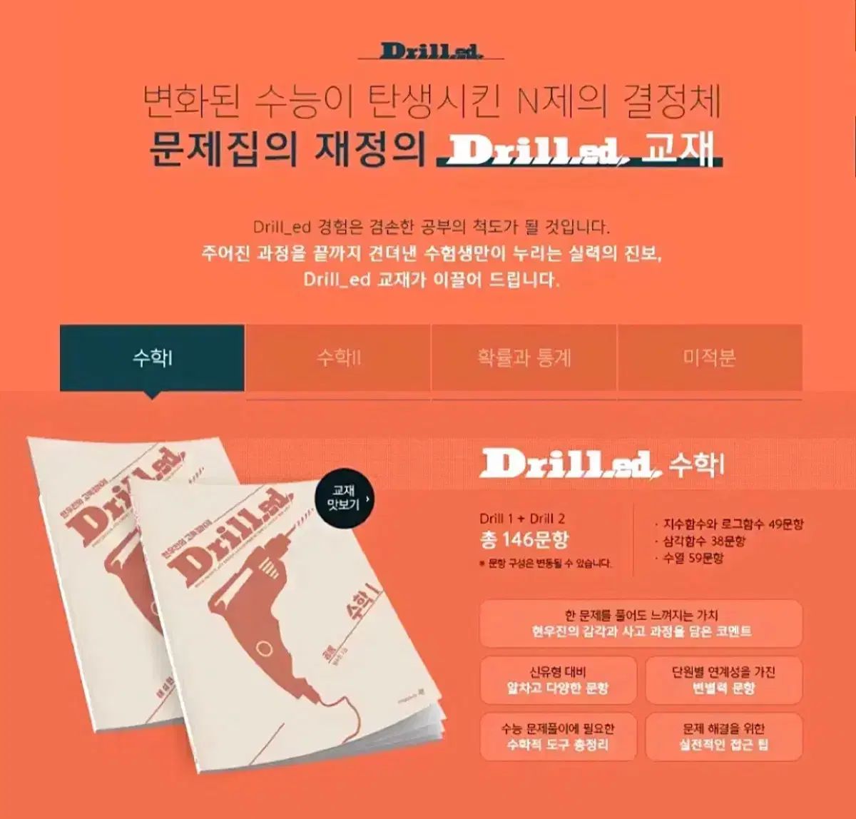 未使用 ヒョン・ウジン Drill.ed 1 共通