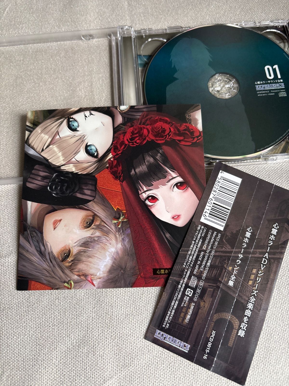 DVD 心霊ホラーサウンド全集+アレンジCD2種セット＋おまけ