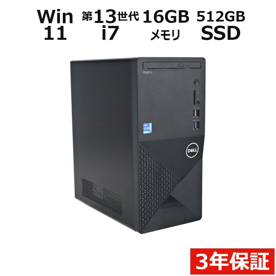 【3年保証】DELL デル VOSTRO 3020 TOWER SSD512GB メモリ16GB Core i7 Windows 11 Pro 中古 中古パソコン デスクトップ PC ゲーミング
