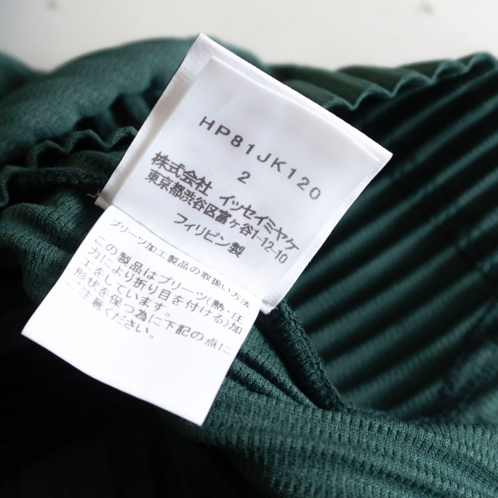 美品】 HOMME PLISSE ISSEY MIYAKE【プリーツ パーカー】2 グリーン