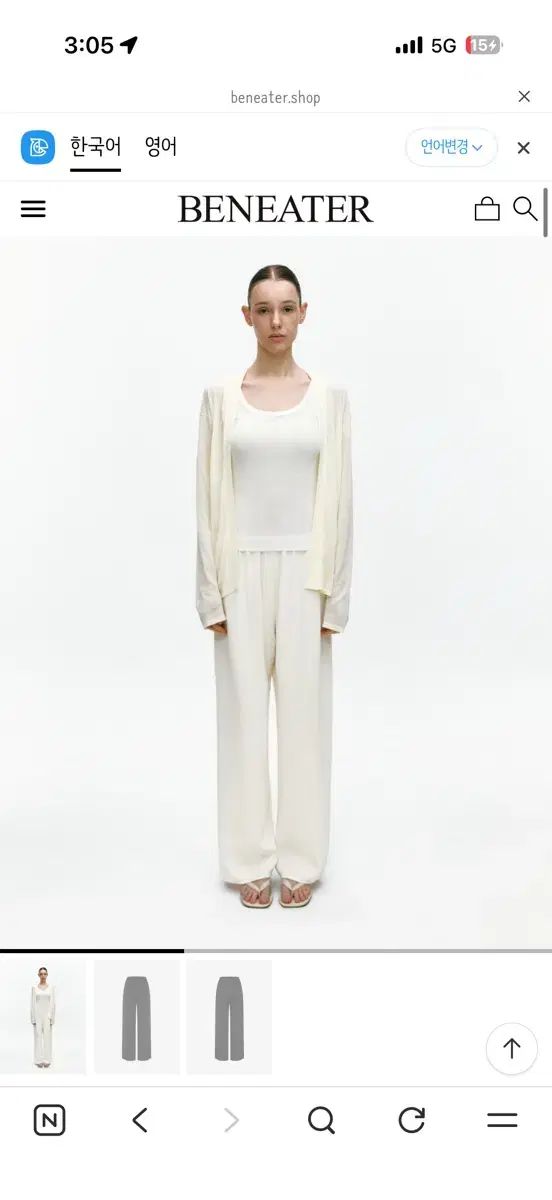 ビーニー wing pants アイボリーM
