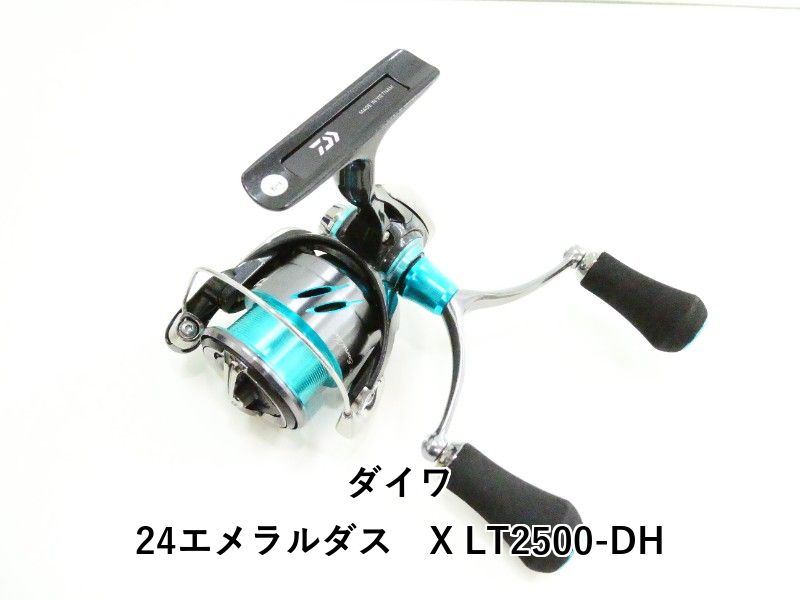 ダイワ 24エメラルダス　X LT2500-DH (03-9307120028) 11,970円