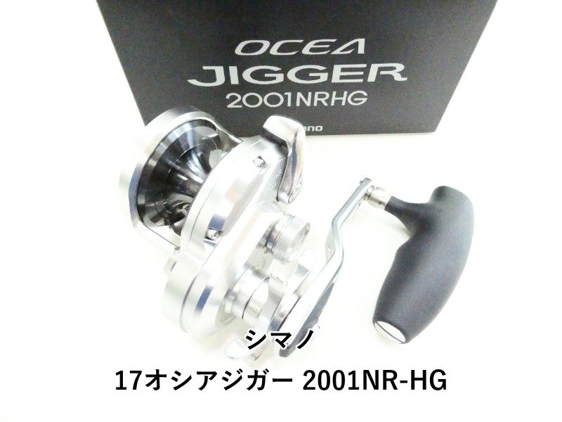 シマノ 17オシアジガー 2001NR-HG (03-9307150015) 29,283円