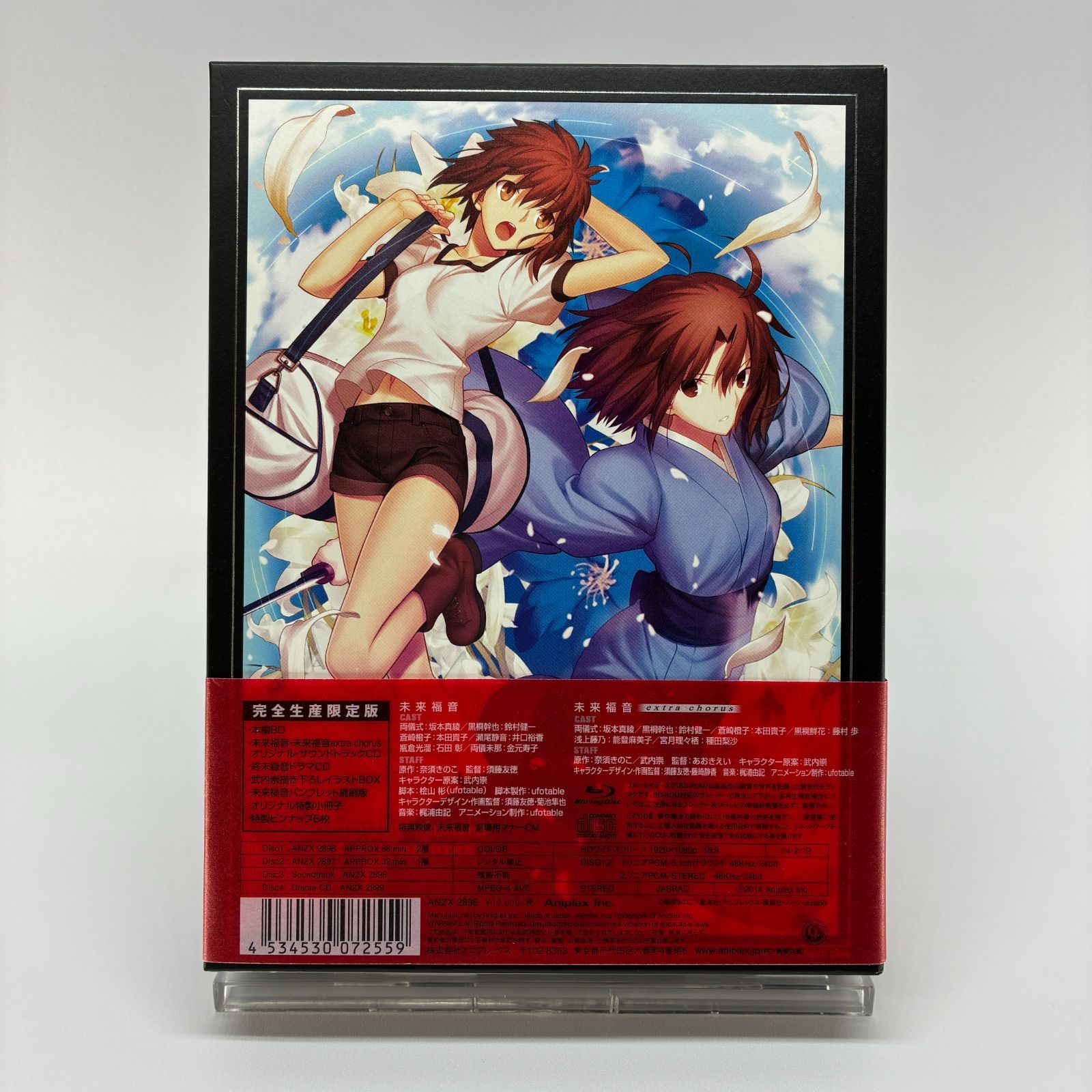 ☆ 劇場版 空の境界 未来福音 完全生産限定版 - メルカリ