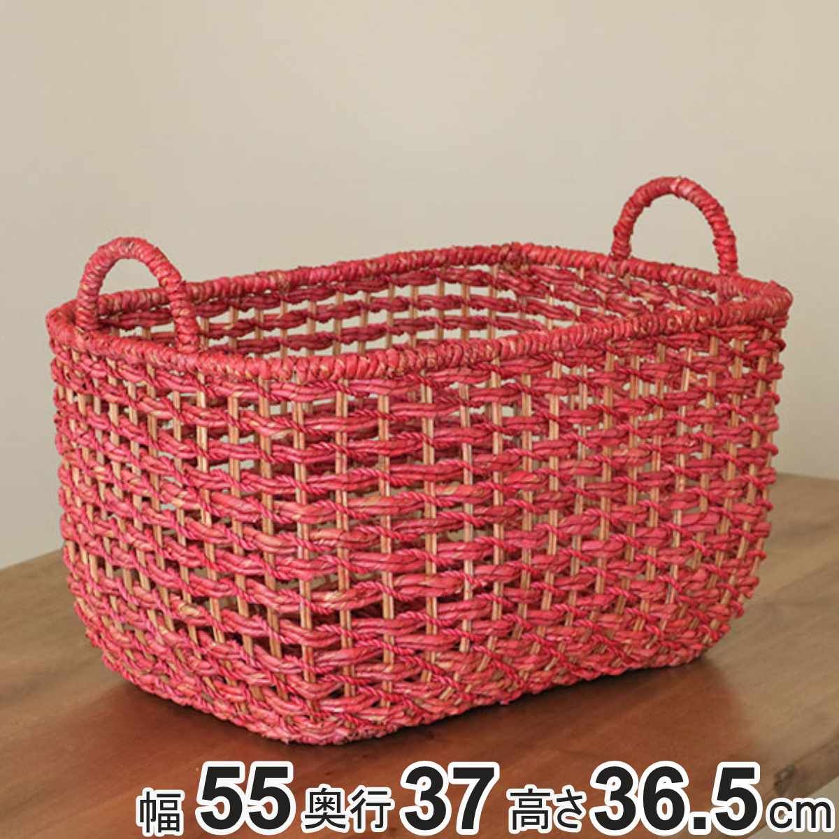 バスケット アバカ 収納 幅55×奥行37×高さ37cm ラタン 籐 かご 持ち手付き （ 北欧 カゴ 赤 収納バスケット リビング 収納かご 収納ボックス 角型 バスタオル タオル リビング収納 ランドリー収納 ランドリー おしゃれ )