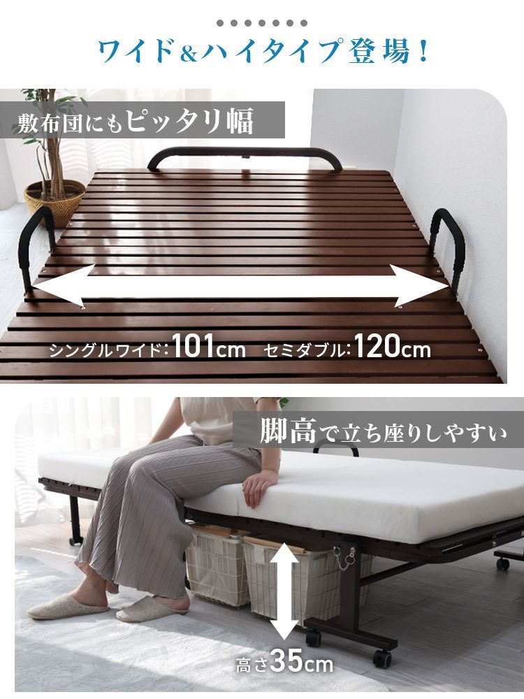 セミダブル・ハイタイプ】すのこベッド ワンタッチ 折りたたみ ベッド