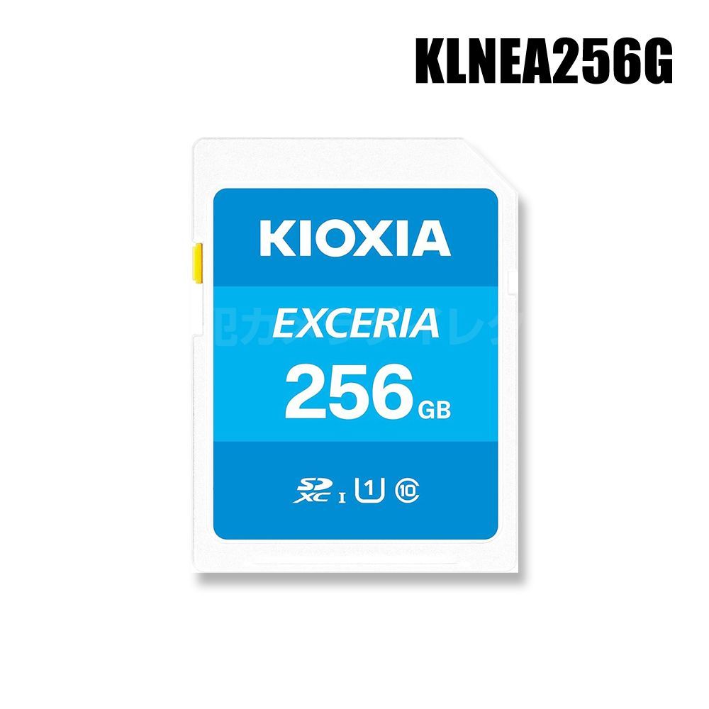 キオクシア KIOXIA EXCERIA SDXC UHS-I メモリカード 256GB クラス10 【KLNEA256G】クリックポスト発送：4582563853027
