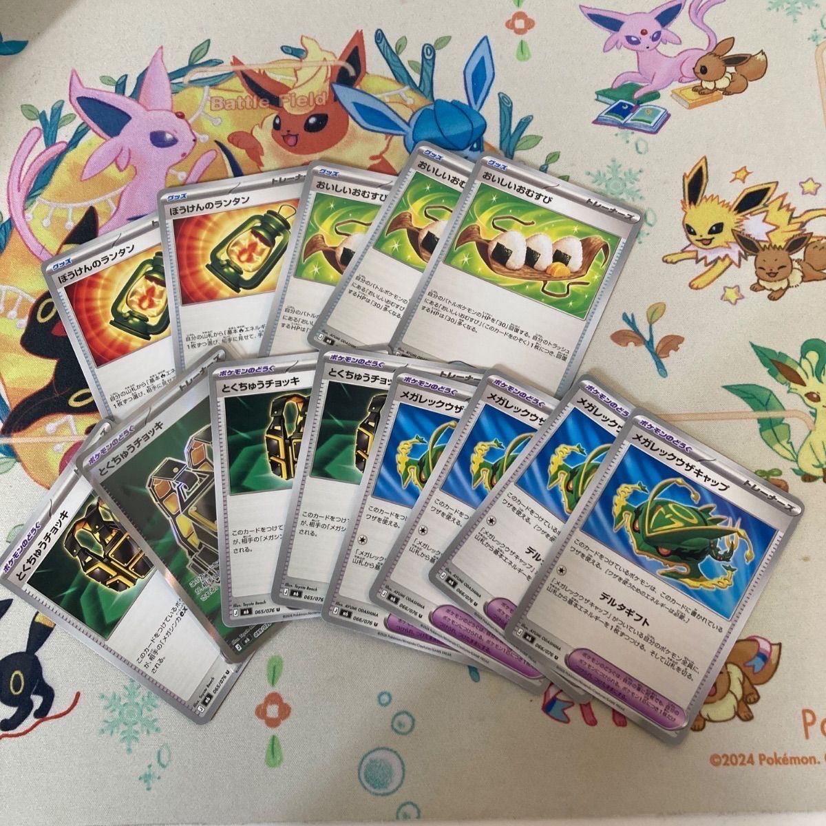 ポケモンカード とくちゅうチョッキ SR 他 ストームエメラルダ