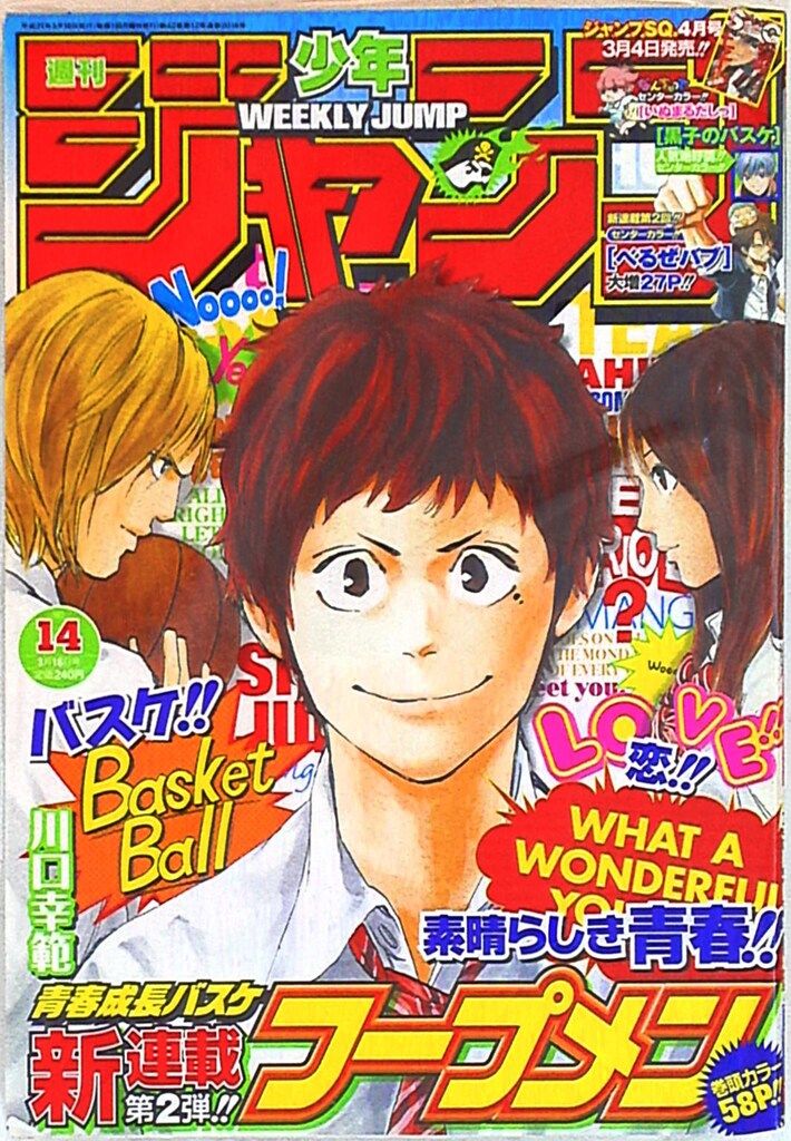 週刊少年ジャンプ 2009年(平成21年)31 週刊少年ジャンプ 【公式通販】