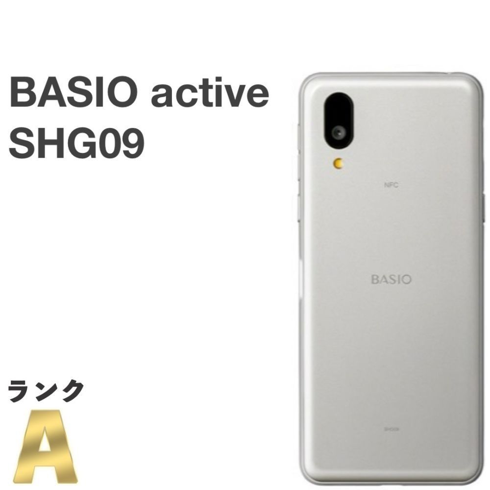 美品】BASIO active SHG09 au SIMフリー 64GB／4GB シルバー 5G対応