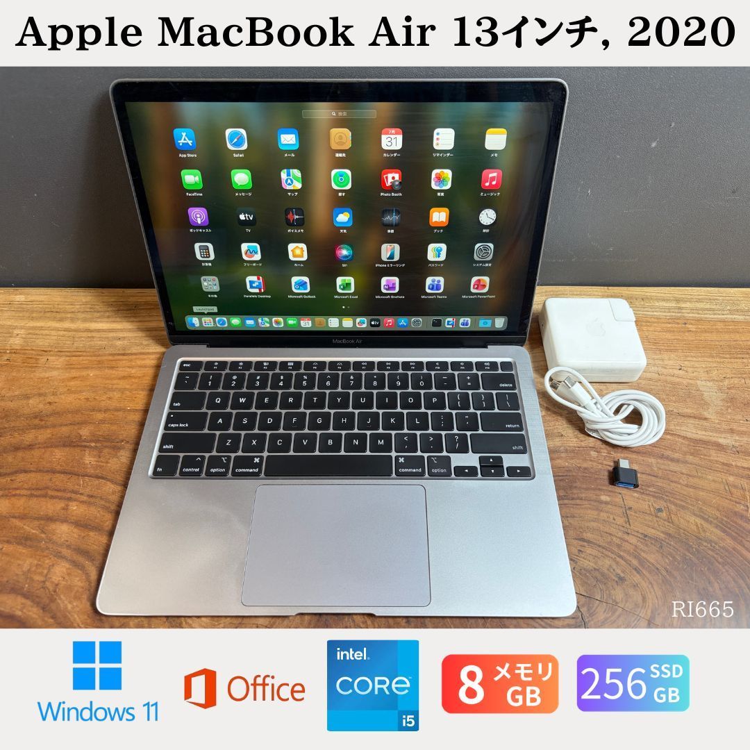 ［美品］Apple MacBook Air Retina 13インチ 2020 / Core i5 / メモリ8GB / SSD256GB / Windows11 / Office2024 / RI665