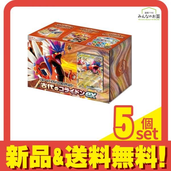 ポケモンカードゲーム スカーレット&バイオレット スターターデッキ