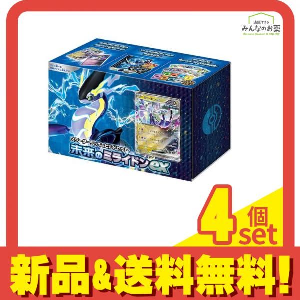 ポケモンカードゲーム スカーレット&バイオレット スターターデッキ&ビルドセット 未来のミライドンex 1組入 4個セット まとめ売り