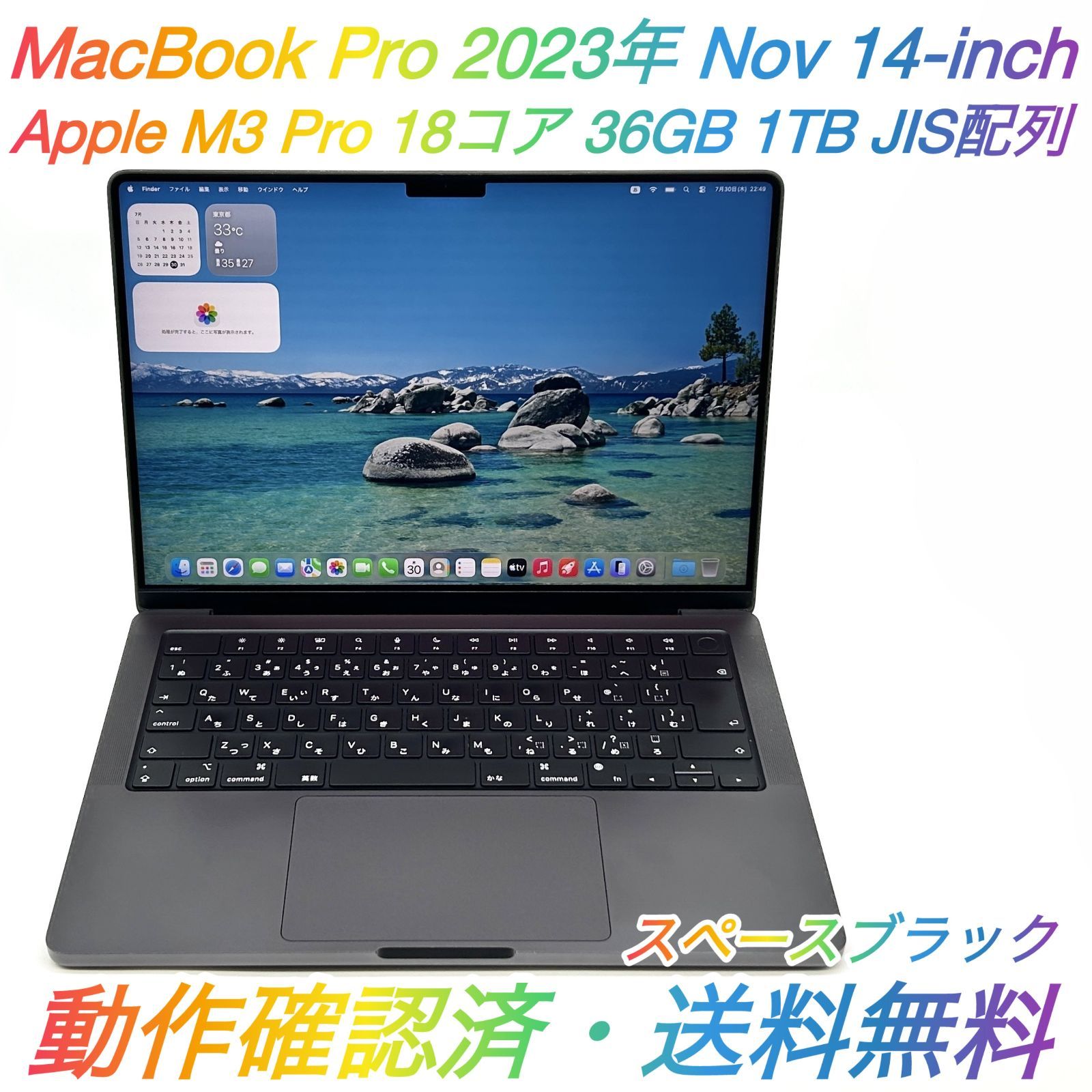 即配【良品】Apple MacBook Pro 2023年モデル Nov 14-inch A2992 Apple M3 Pro GPU 18コア メモリ 36GB SSD 1TB スペースブラック JIS配列 最大容量98％ 動作確認済 送料無料 ★ 132,400円