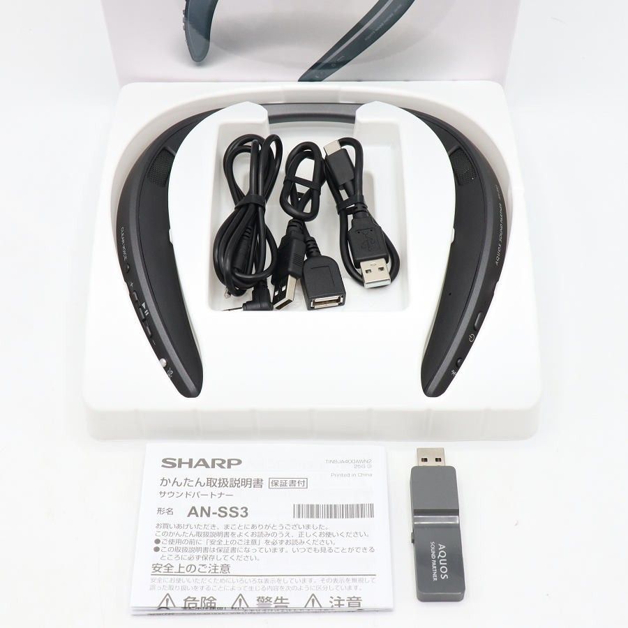 【美品】シャープ AQUOSサウンドパートナー AN-SS3-B ブラック ウェアラブルネックスピーカー SHARP 本体