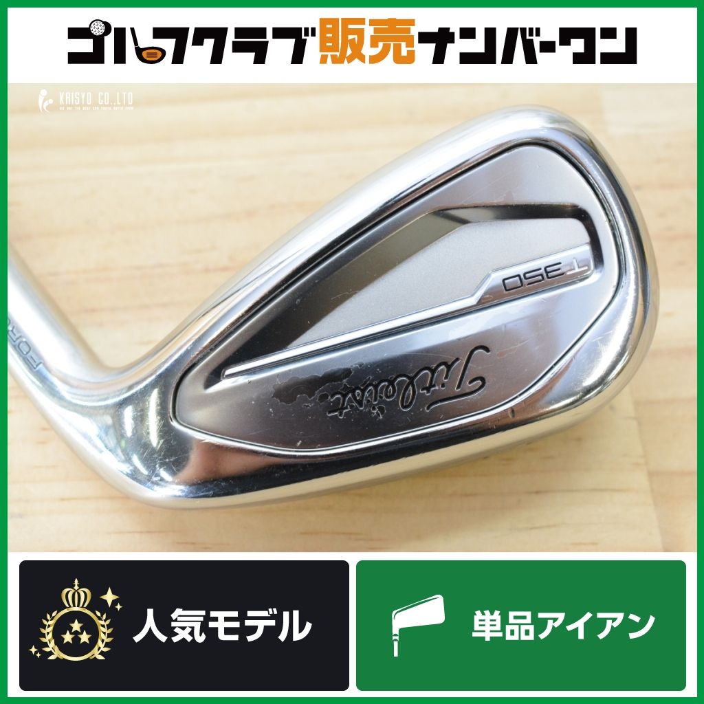 【飛距離 高弾道】タイトリスト T350 9番 単品アイアン TENSEI RED AV AM(2) S Titleist テンセイ