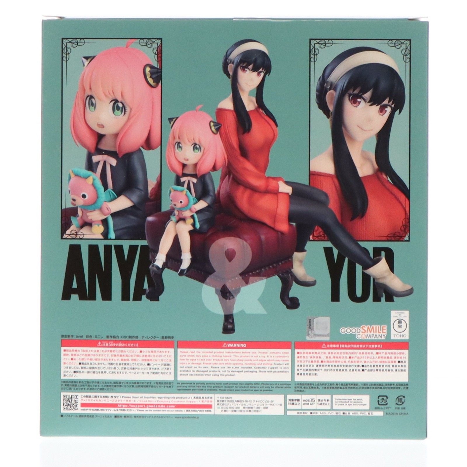 アーニャ&ヨル SPY×FAMILY(スパイファミリー) 1/7 完成品 フィギュア