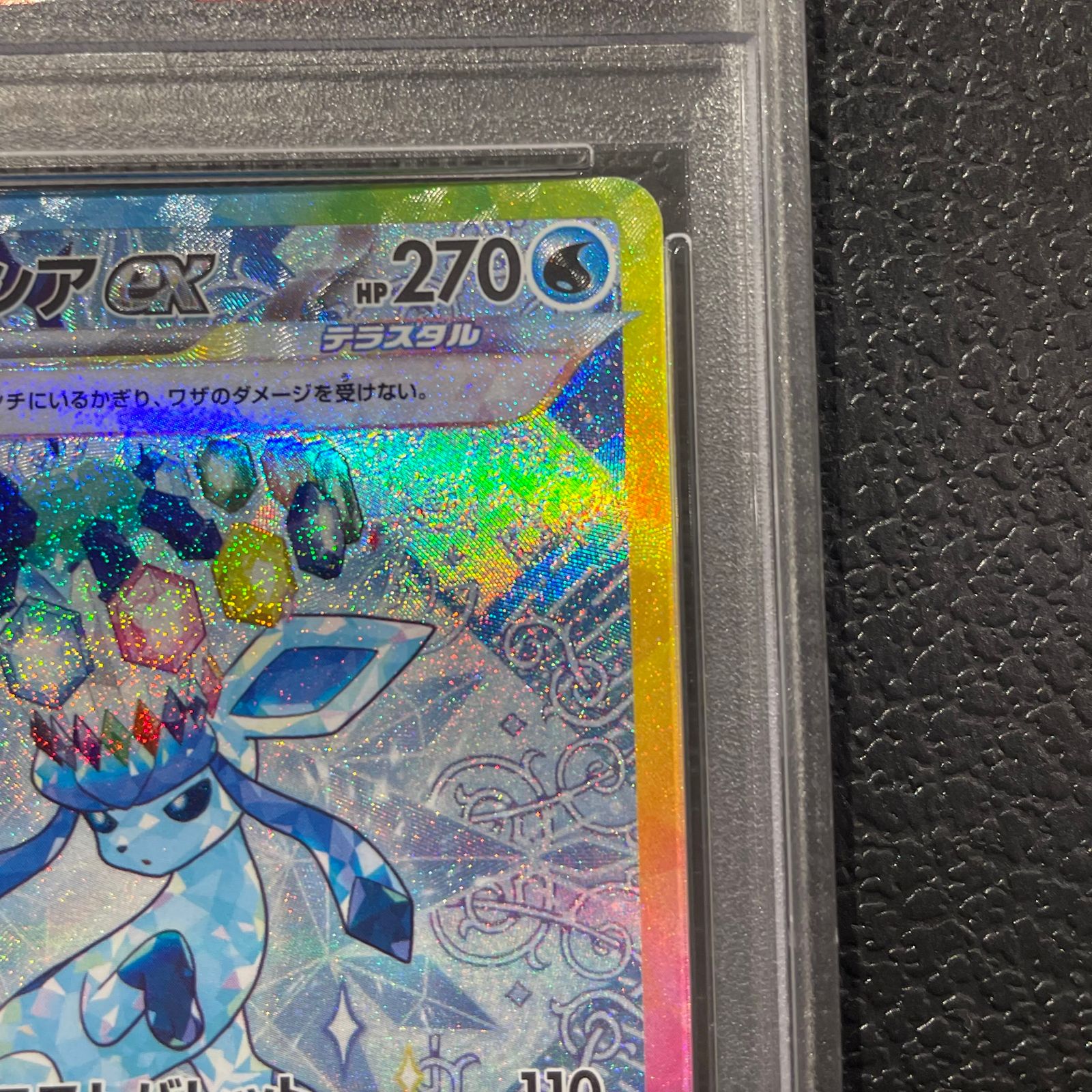 PSA10】グレイシアex SAR 206/187 1枚 - メルカリ