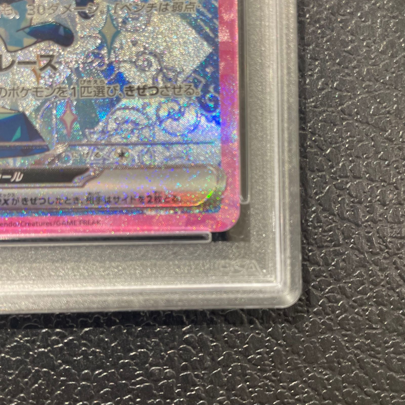 PSA10】グレイシアex SAR 206/187 1枚 - メルカリ