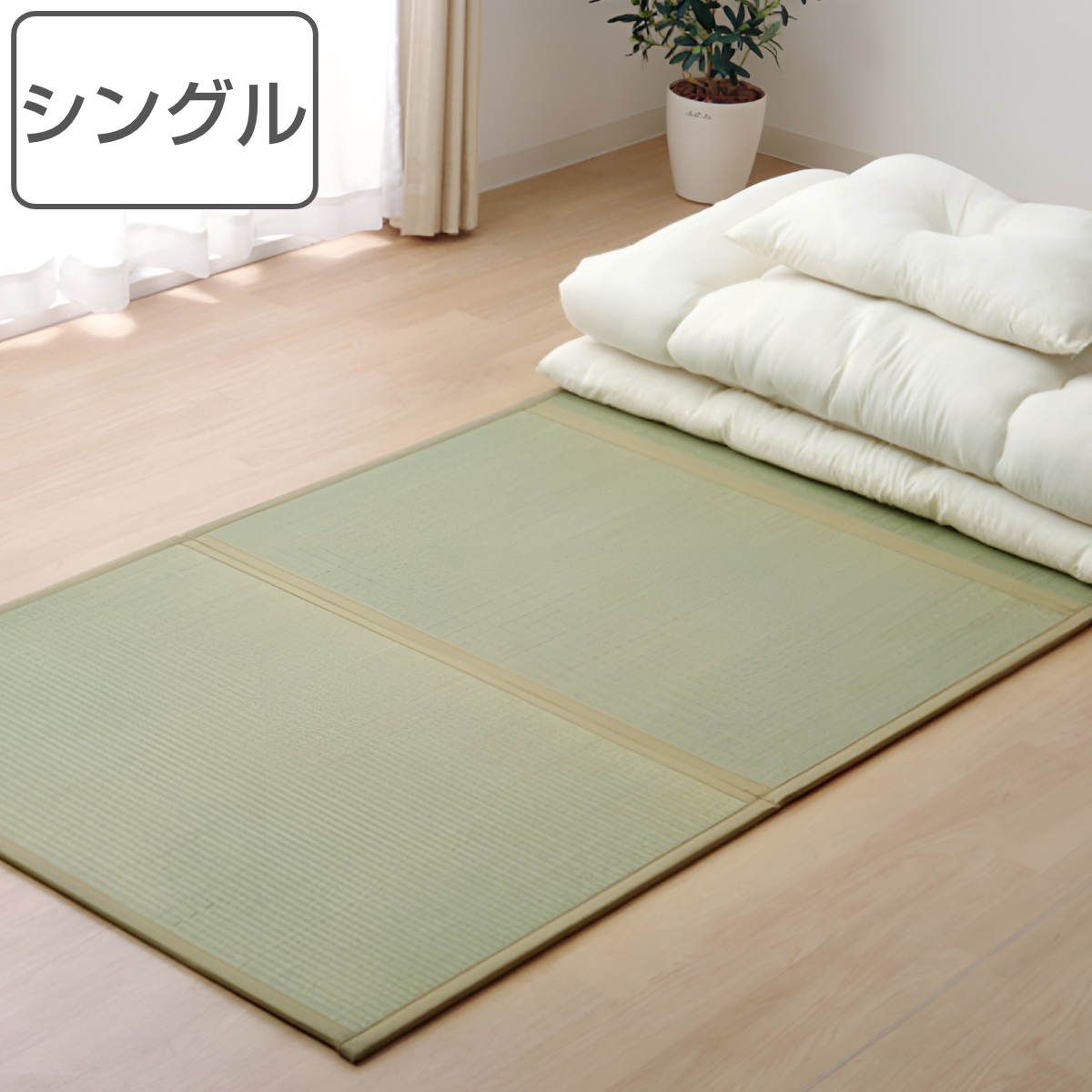 マットレス シングル 三つ折り い草 置き畳 国産 『い草マットレス』 約100×210cm （裏:不織布） （ 畳 たたみ マット 折りたたみ 床 布団 日本製 軽量 吸湿 ムレにくい 抗菌 防臭 防音効果 夏用 ラグ カビ 対策 )